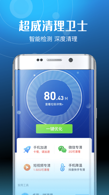 超威软件