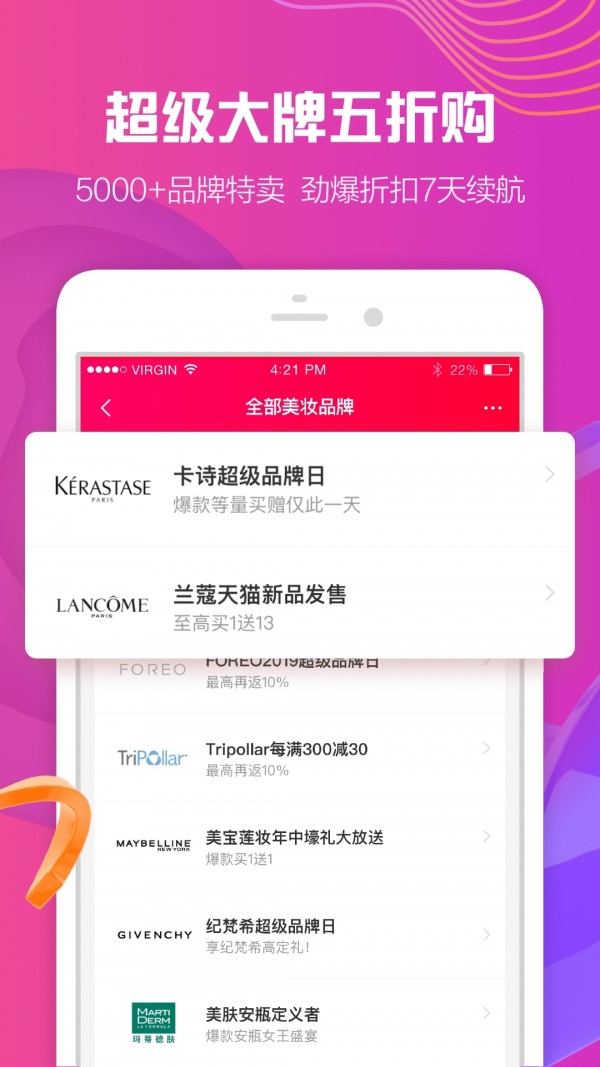 优惠省钱宝软件