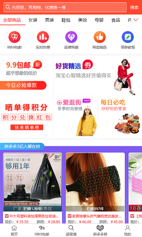 恐龙有帮软件