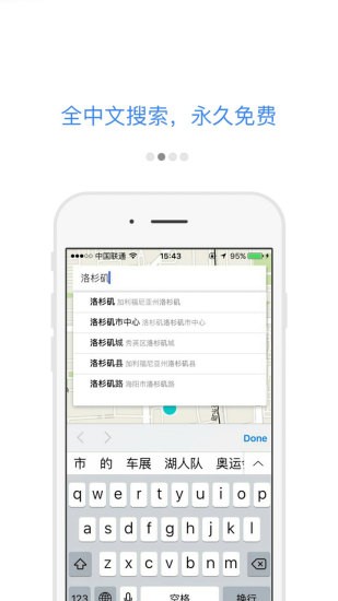 谷歌地图(Google Maps)软件