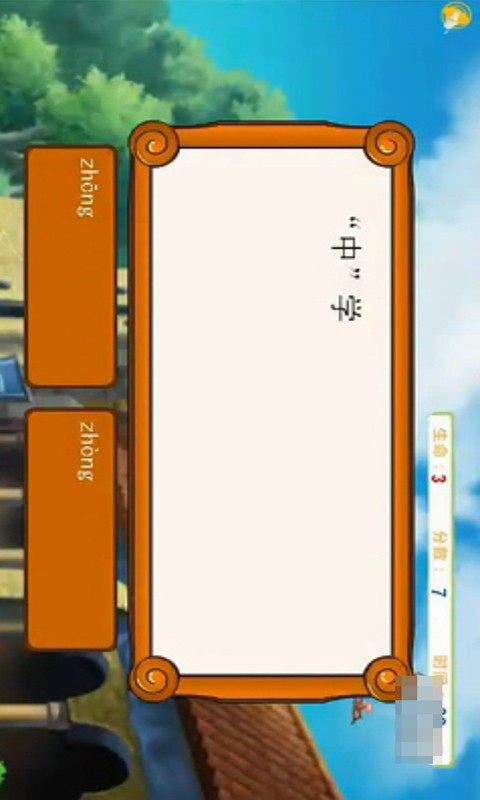 人教版小学数学软件