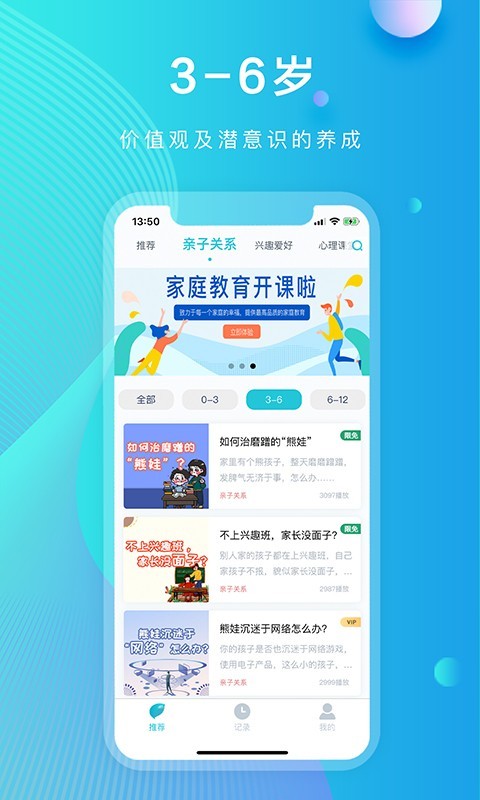 微课软件