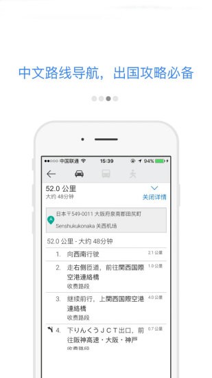 谷歌地图(Google Maps)软件