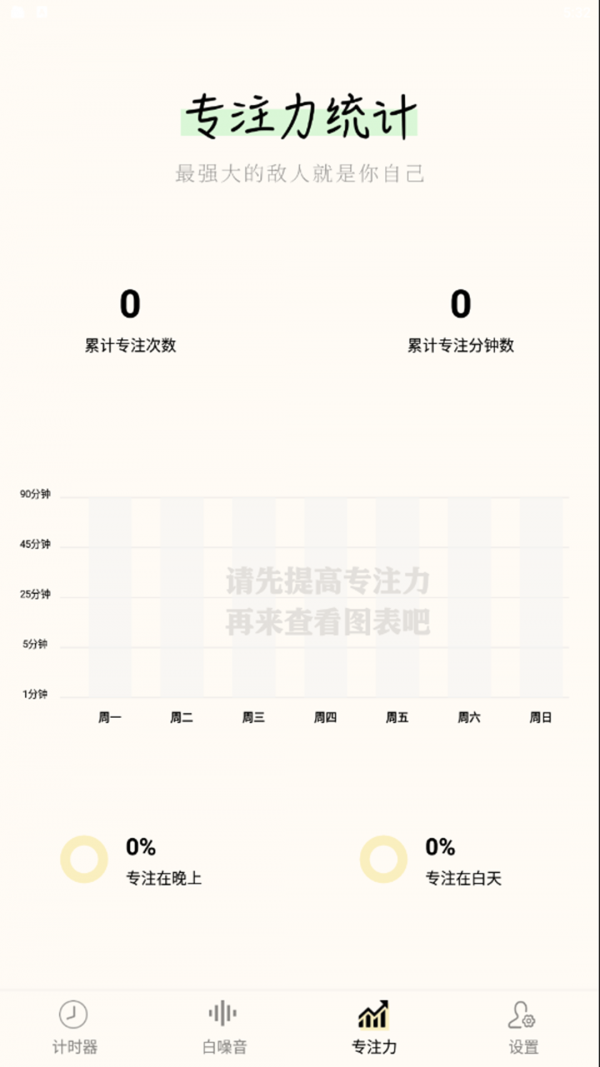 指尖计算器软件