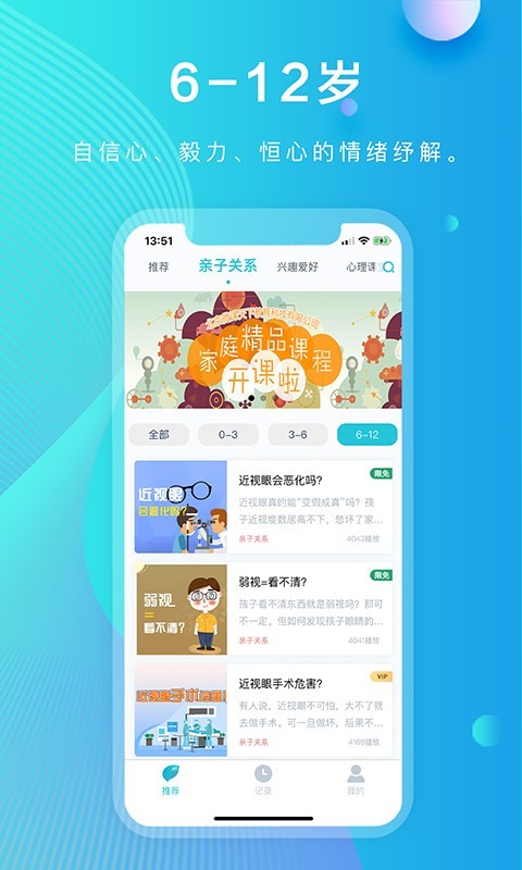 微课软件