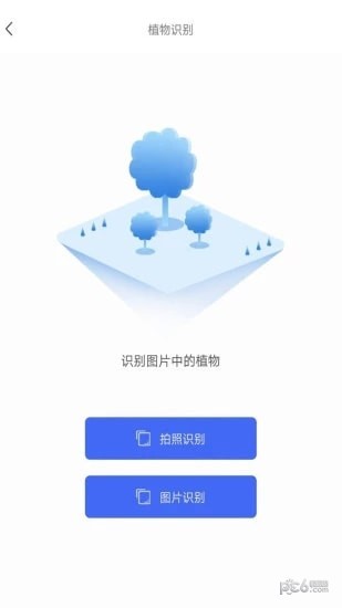 全能文字识别软件