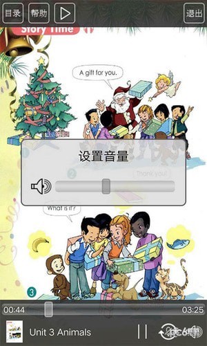 人教新起点英语一年级下册软件