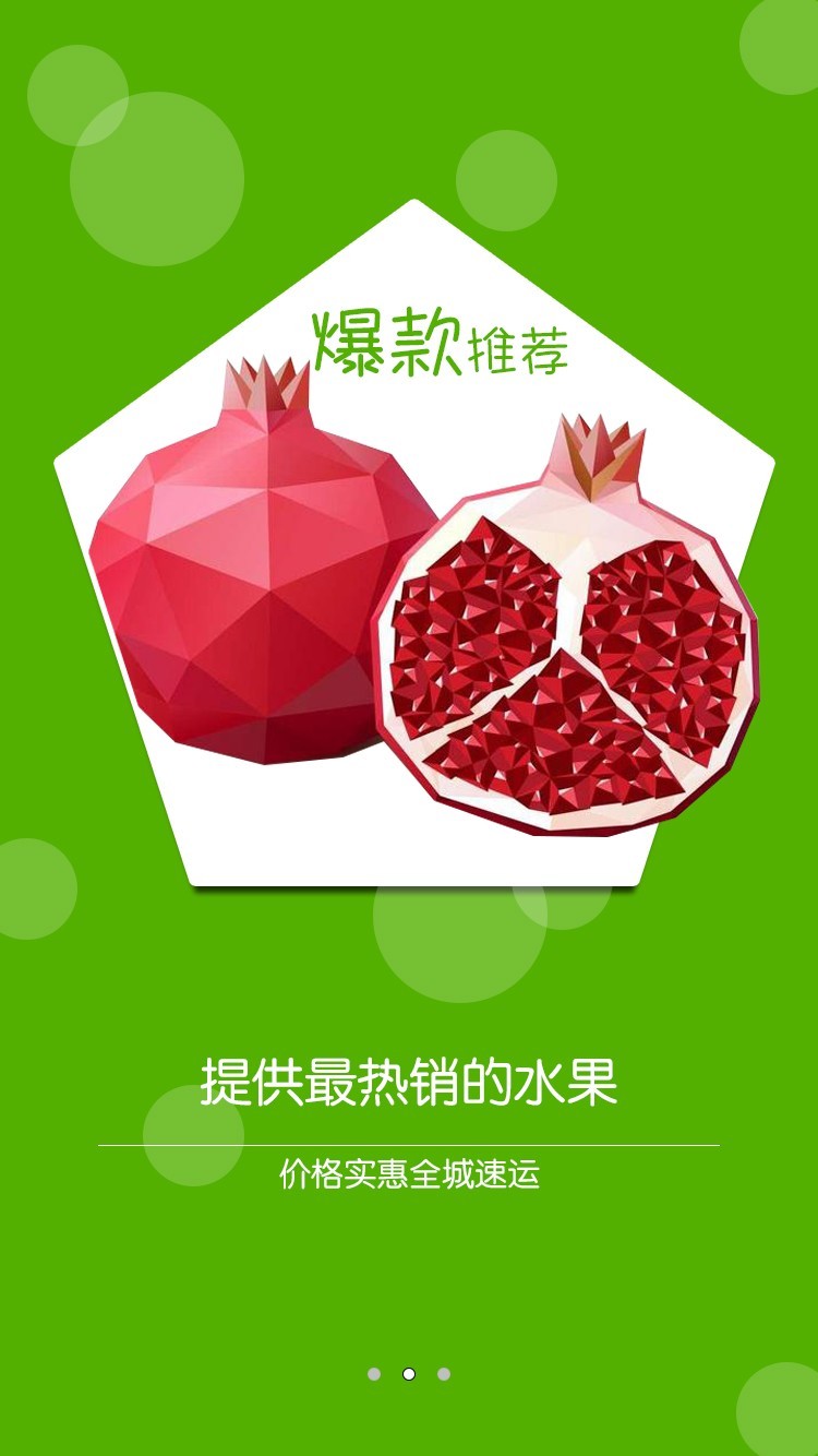 码云果园商家端软件