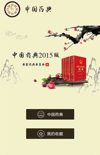 中国药品监管软件