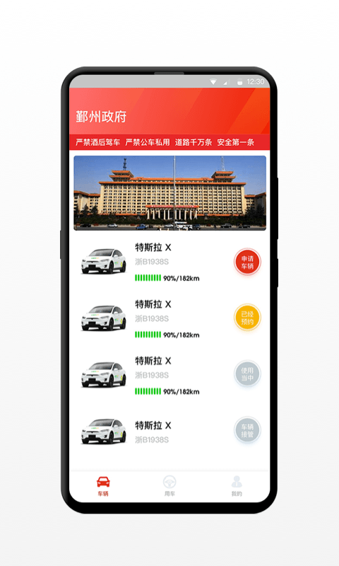 小灵狗政务通软件