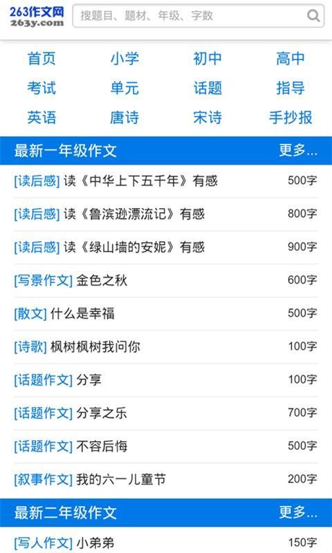 263我信软件