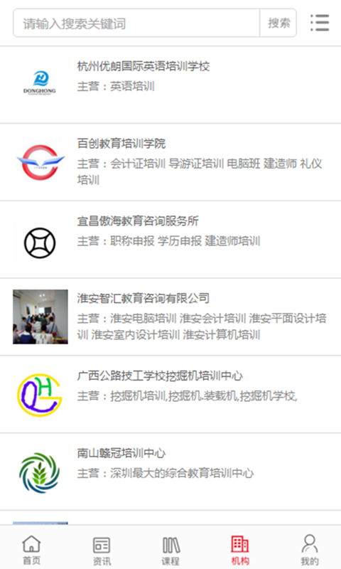 中国家具总汇网软件