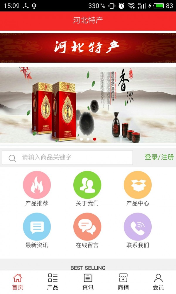 河北特色餐饮行业平台软件