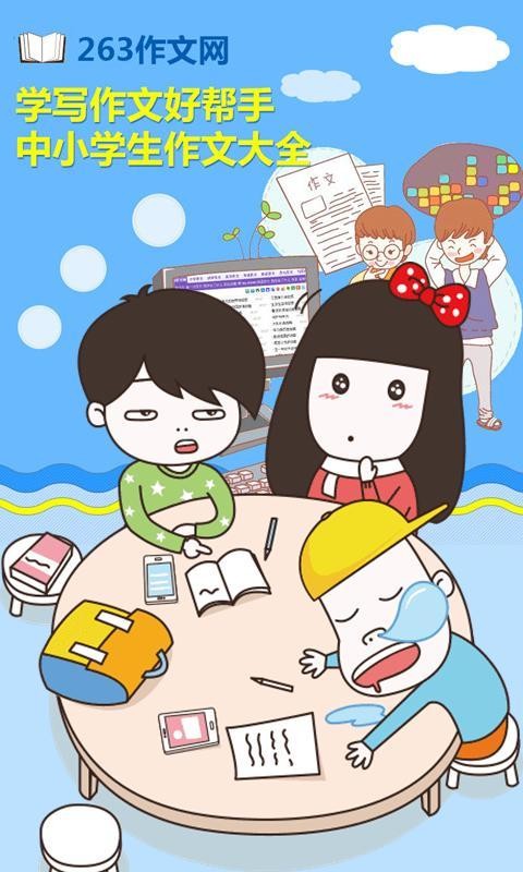 263我信软件