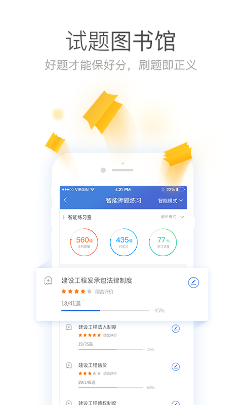 一建万能库软件