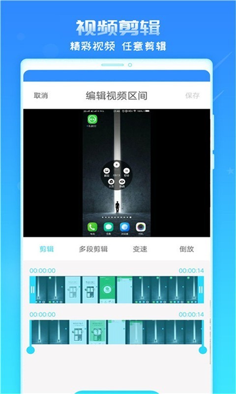 录屏精灵助手软件