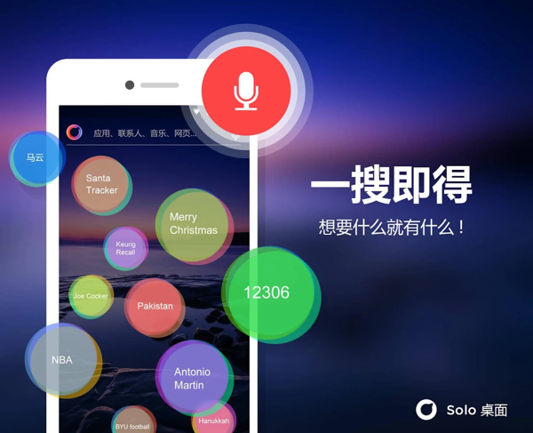 Solo吉他软件