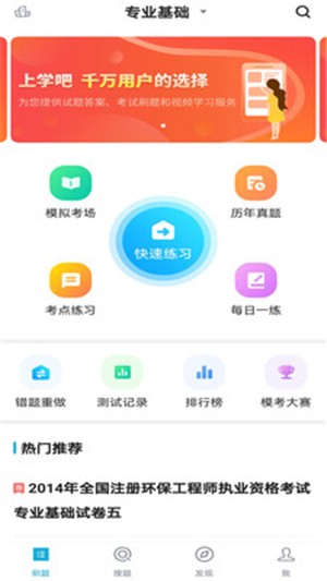 环保工程行业平台软件