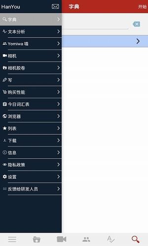 HANSHOP软件