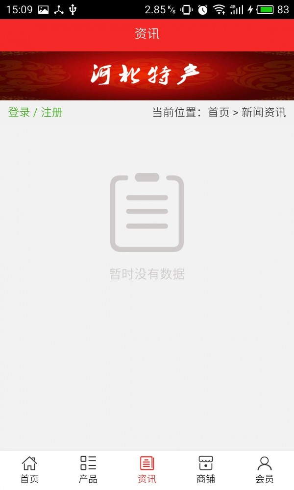 河北特色餐饮行业平台软件