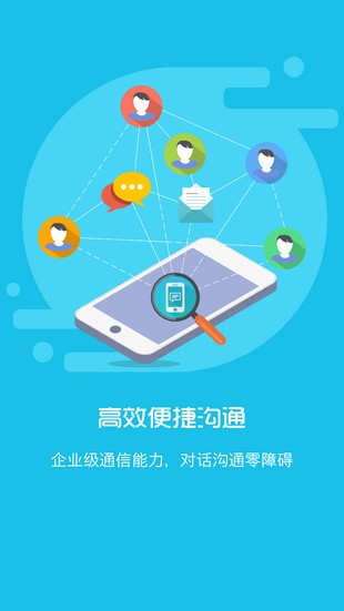 移动和助理软件