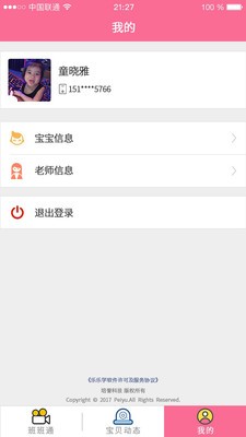 乐乐学作文软件