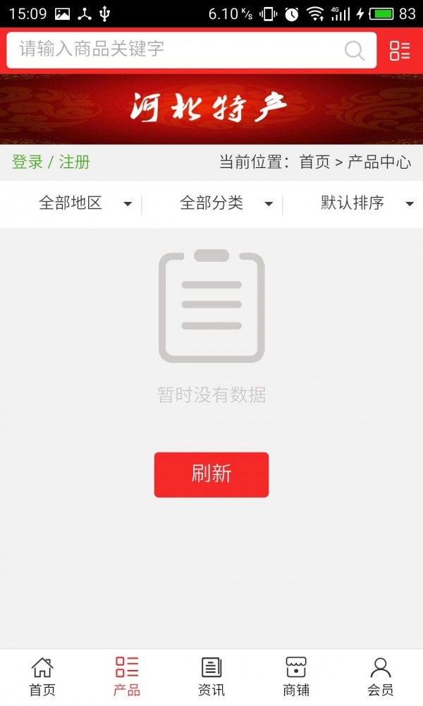 河北特色餐饮行业平台软件