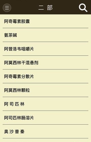 中国药品监管软件