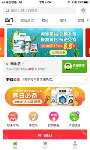 大丰收168软件