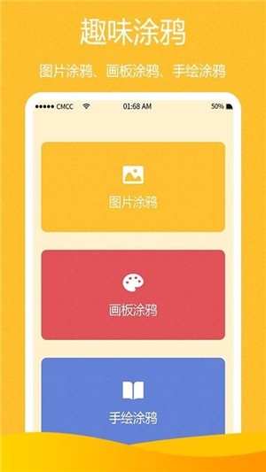 Baby Talk软件