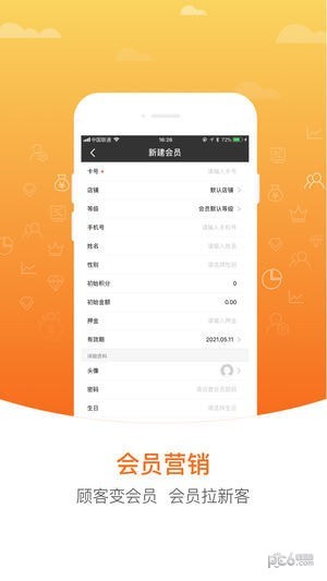 好客软件