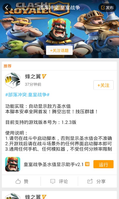 部落冲突一钻加速自动挂机软件