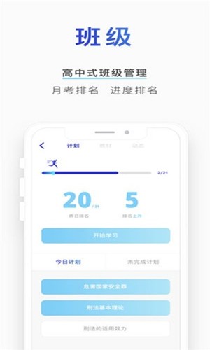 小猿口算作业软件