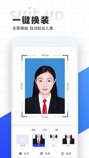 智能证件照冲印软件