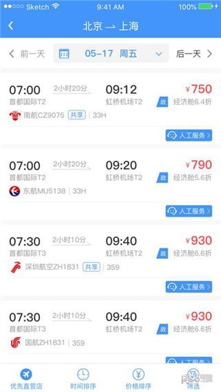智能公寓软件