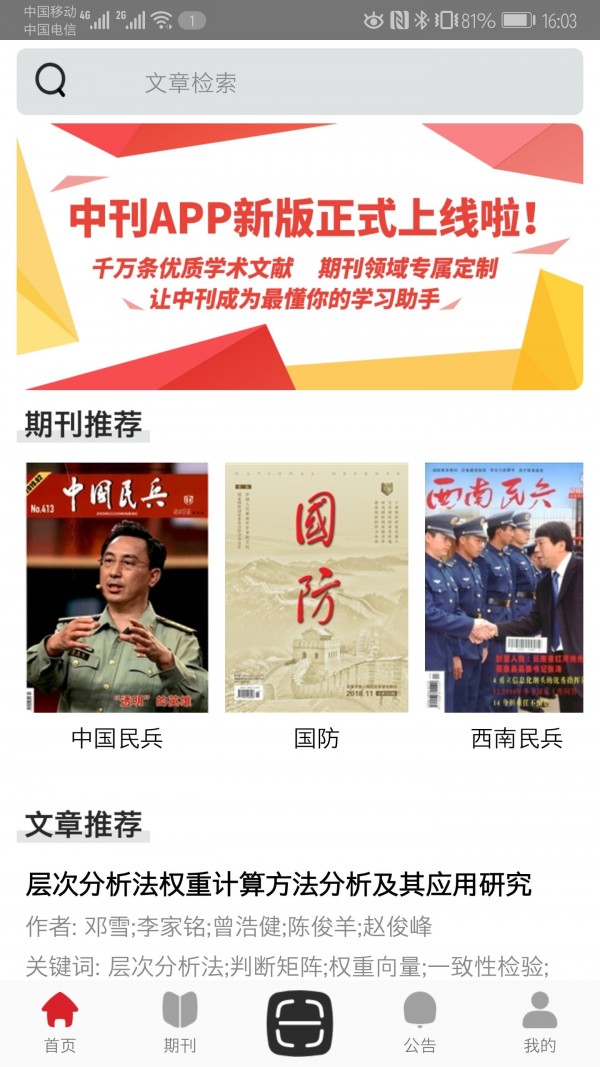 中文软件