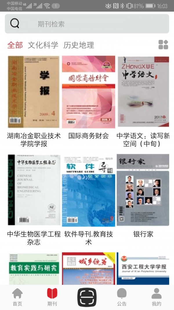 中文软件