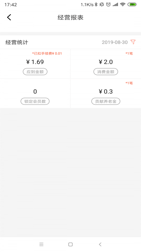 伴聚软件