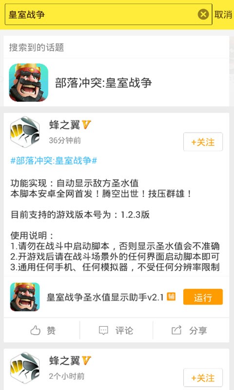 部落冲突一钻加速自动挂机软件