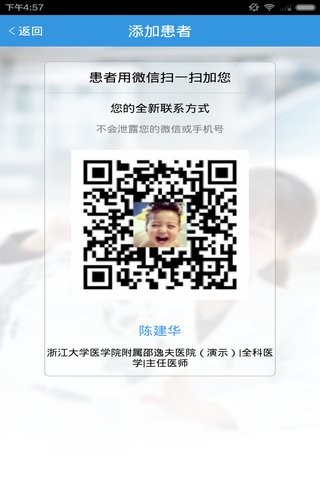 点点医生医生版软件