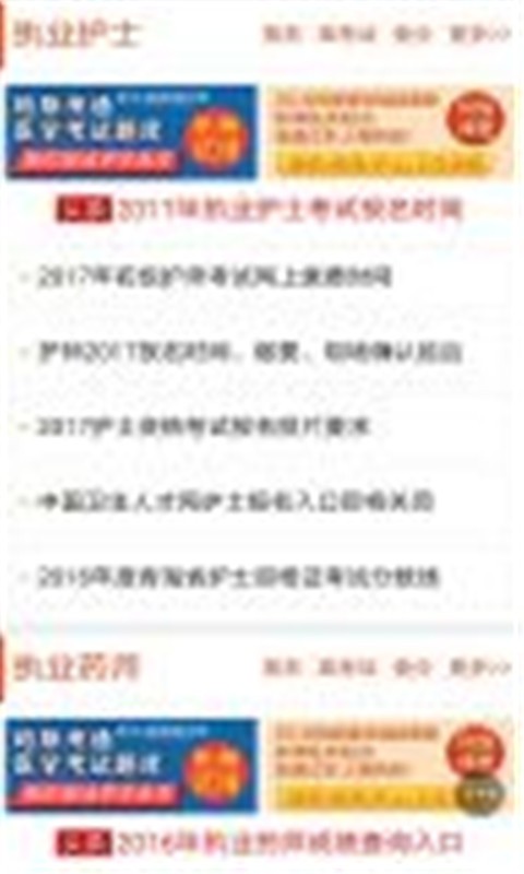 掌上医政软件