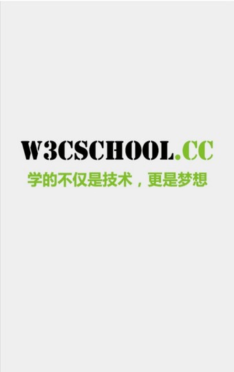 w3cschool-编程学院软件