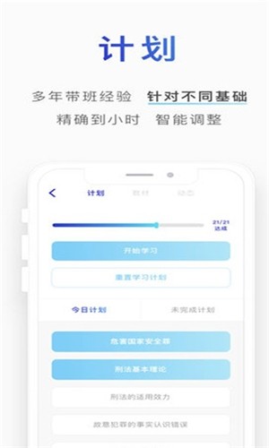 小猿口算作业软件