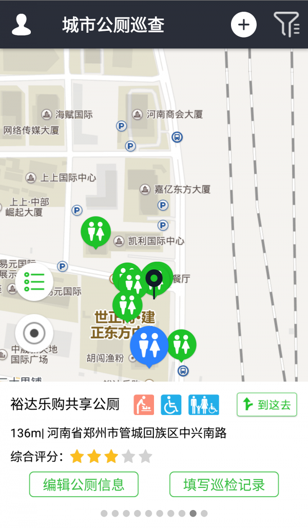 城市公厕软件