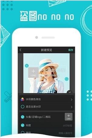 水印相机PIX软件