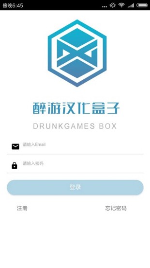 醉游助手软件
