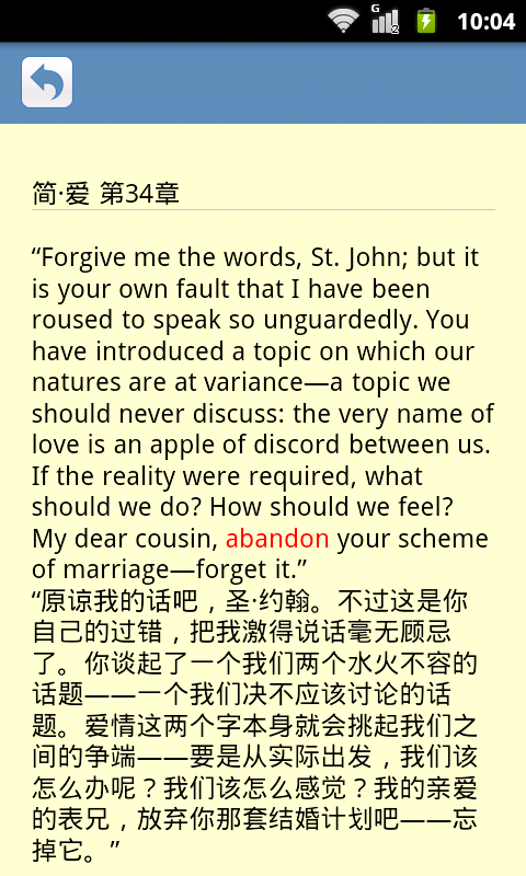 词根词缀记忆字典软件