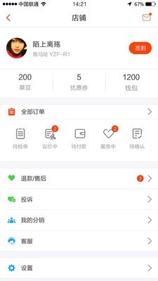 开摩邦网商家端软件