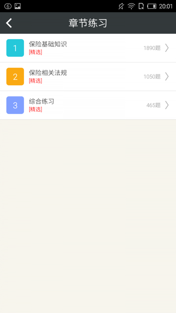 保险代理管理系统软件