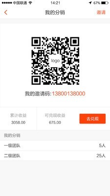 开摩邦网商家端软件